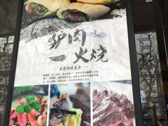 -驴公驴婆(曹杨店)