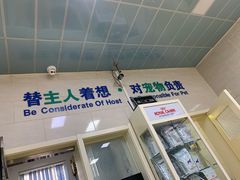 -瑞派天宁宠物医院·猫科·异宠中心