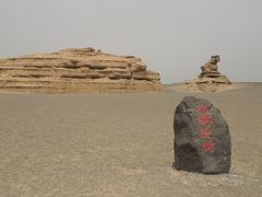 -敦煌雅丹国家地质公园