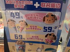 -DQ·蛋糕·冰淇淋(万象城店)