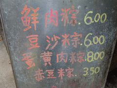 -璐坊粽王(复兴中路店)