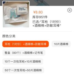 -Wisezone唯点穿耳打耳洞专业国际连锁品牌