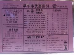 菜单-稻香酒家·33年老字号·港式粤菜(富邦中心店)