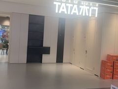 -百安居装修建材卖场(南山店)