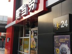 门面-麦当劳(沙河店)