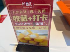 -川百汇烤鱼·泡饼·美蛙(八达岭店)
