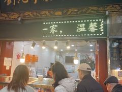 -刘纪孝腊牛羊肉(北广济街店)