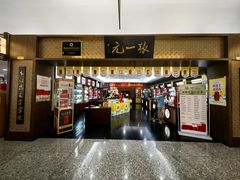 -张一元(世纪金源购物中心东区店)