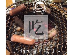 -橘焱胡同烧肉夜食(BFC外滩金融中心店)