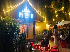 门面-泰堤坊(淡水体育馆店)