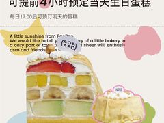 -PAOPAO Bakery&Café(港汇店)