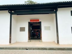 景点-毛泽东同志旧居