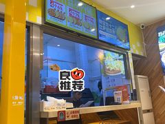 -尊宝比萨(君悦龙庭店)