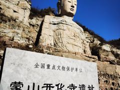 -蒙山大佛景区