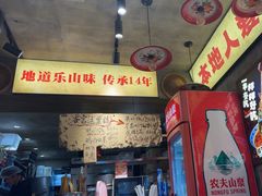 -嘉州鲜知味钵钵鸡(奎星楼店)