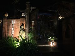 -乌托邦酒吧和餐厅