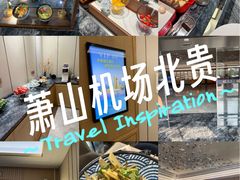 -杭州萧山国际机场