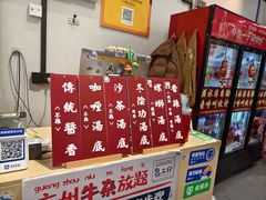 -包工仔·牛杂自助放题