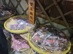 -苏州市吴中区光福窑上花果蜜饯厂