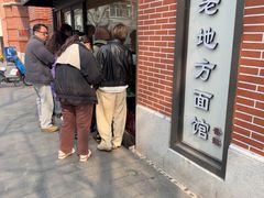 -老地方面馆(思南路店)