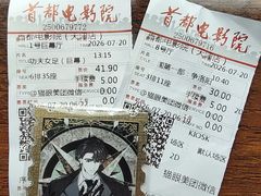 -首都电影院(天津店 中国巨幕)