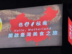 -正宗台湾胡椒蝦(愉景新时代广场店)