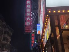 -庞家烧烤客栈(炮台山店)