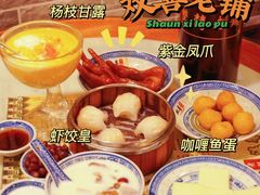 -双喜老铺(人民广场店)