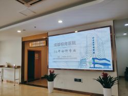 -成都棕南妇幼医院·女性医院