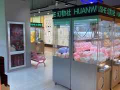 -幻物社(万象天地店)