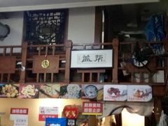 -盖帮鳝鱼串串(东郊记忆店)