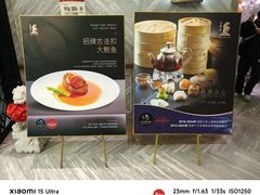 -皇朝会.经典传统粤菜(外滩店)