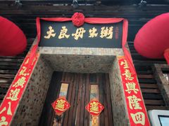 -大良毋米粥(锦龙路总店)