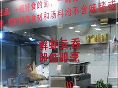 -丽的面家(多宝路店)