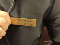 -RIVIERA 松鹤楼(外滩店)