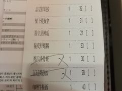账单-点点心点心专门店(湾仔店)