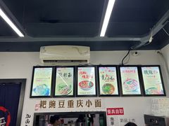 -耙豌豆重庆小面