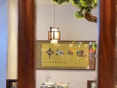 -烟雨江南(幸福街店)