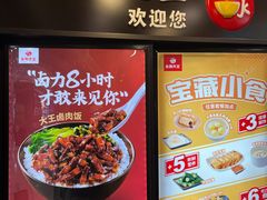 -永和大王(解放东路店)