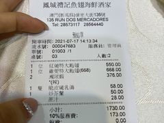 -凤城礼记鱼翅海鲜酒家(新马路总店)
