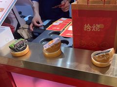 -拾烧·古法手作车轮饼(西直门凯德茂店)