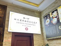 -正一涵老味道名小吃(广汉总店)