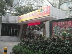 门口-广州市东风实验学校