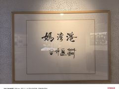 -招商局历史博物馆