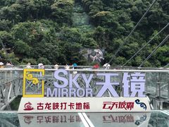 -古龙峡云天玻霸