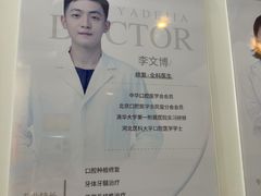 -雅德嘉口腔·咬合重建中心(时雨园店)