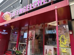 -EIS ENGELCHEN艾斯辛尔
