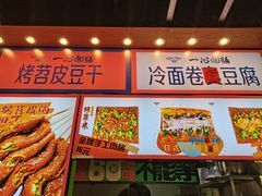 -乐乐姐超级土豆(中关村5号店)