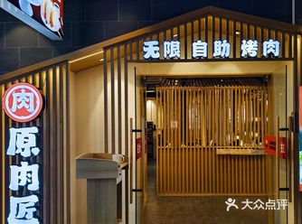这家猎德新开的自助烤肉也太实惠了