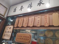 -老温州馄饨担(东游大厦店)